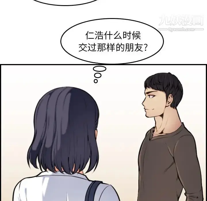 漫画《妈妈是女大学生》第3话第108张图