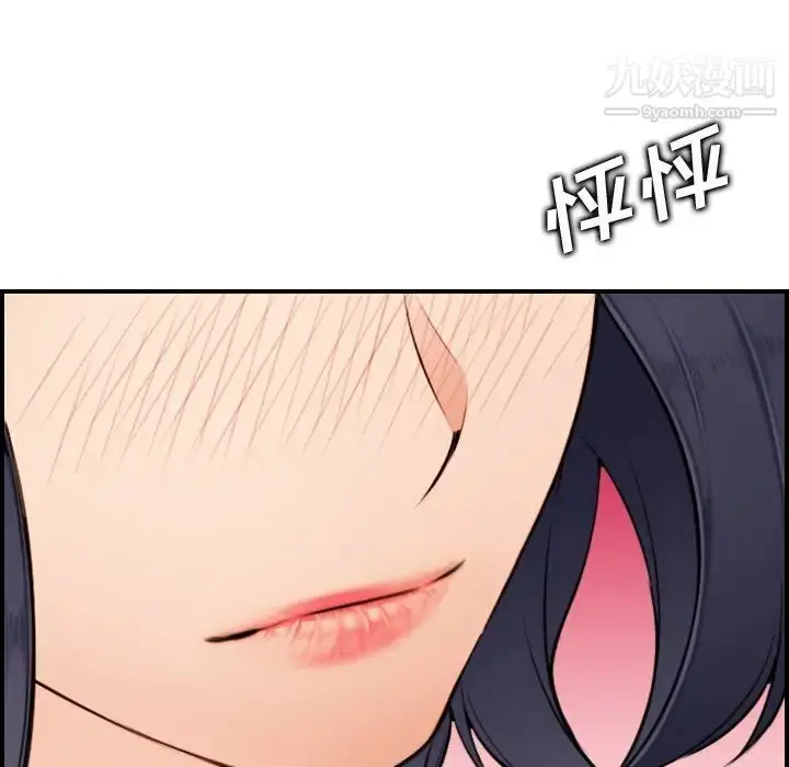 漫画《妈妈是女大学生》第3话第110张图