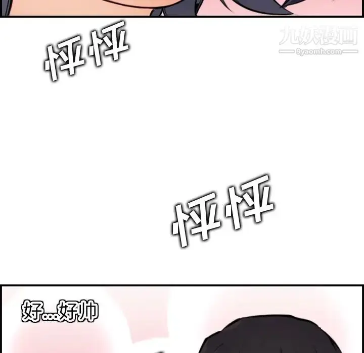 漫画《妈妈是女大学生》第3话第111张图