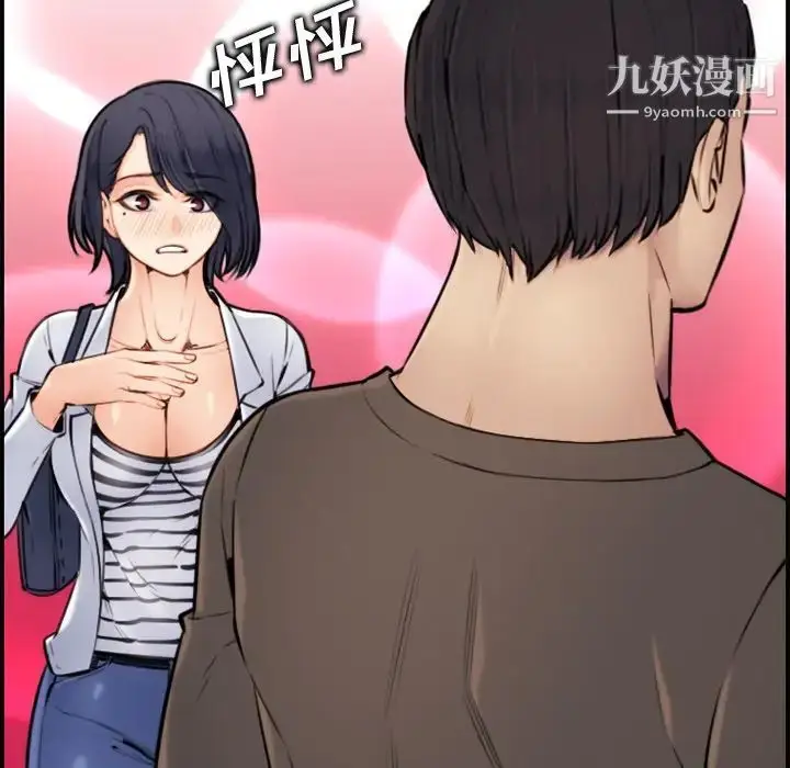 漫画《妈妈是女大学生》第3话第112张图