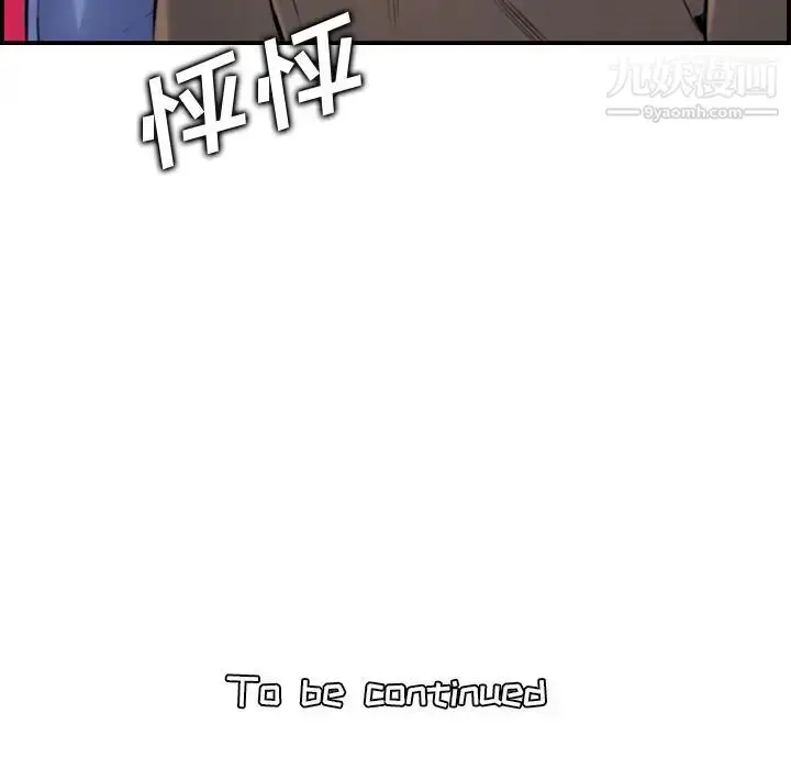 漫画《妈妈是女大学生》第3话第113张图