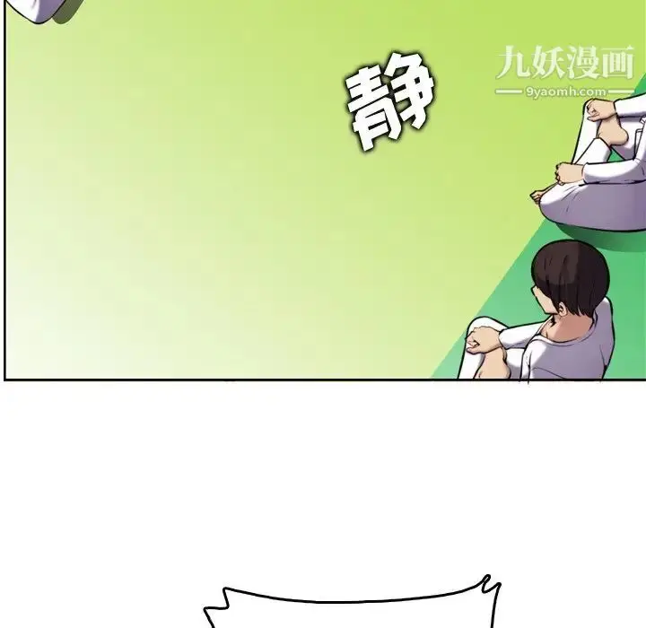 漫画《妈妈是女大学生》第3话第13张图
