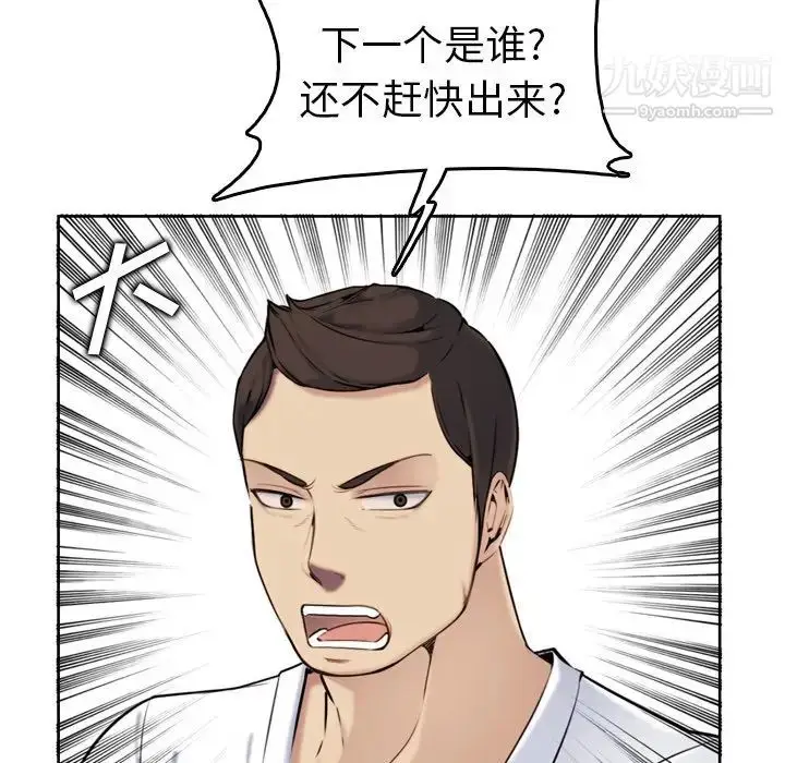 漫画《妈妈是女大学生》第3话第14张图