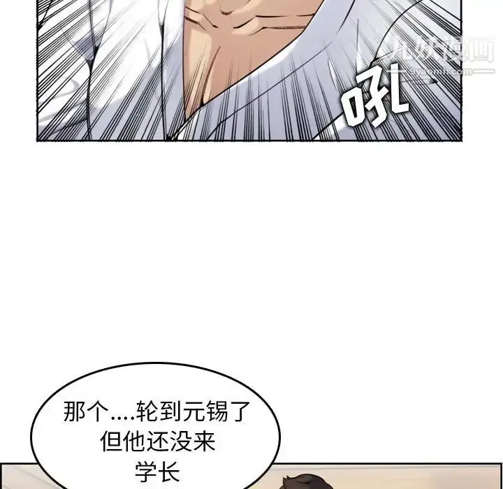漫画《妈妈是女大学生》第3话第15张图