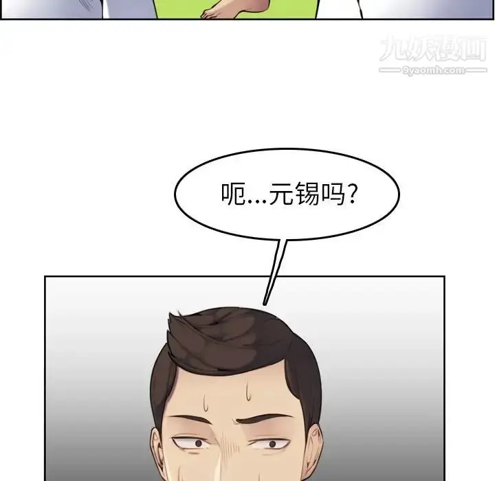 漫画《妈妈是女大学生》第3话第17张图