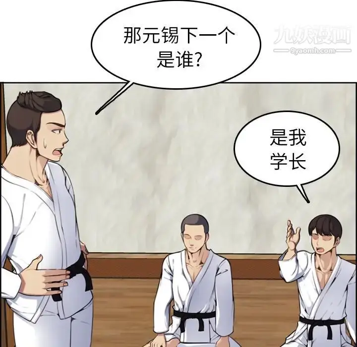 漫画《妈妈是女大学生》第3话第19张图