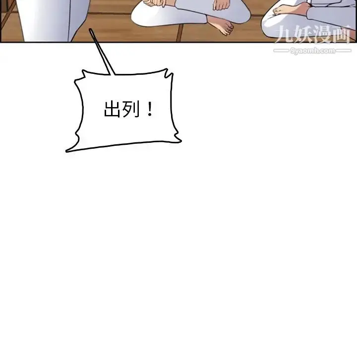 漫画《妈妈是女大学生》第3话第20张图