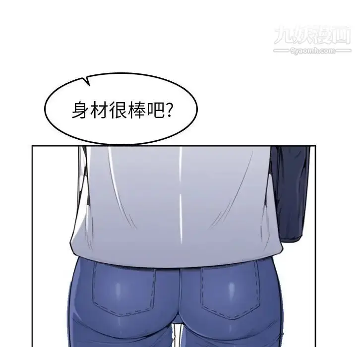 漫画《妈妈是女大学生》第3话第23张图