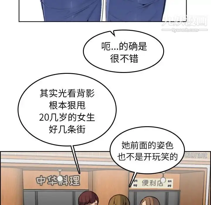 漫画《妈妈是女大学生》第3话第24张图