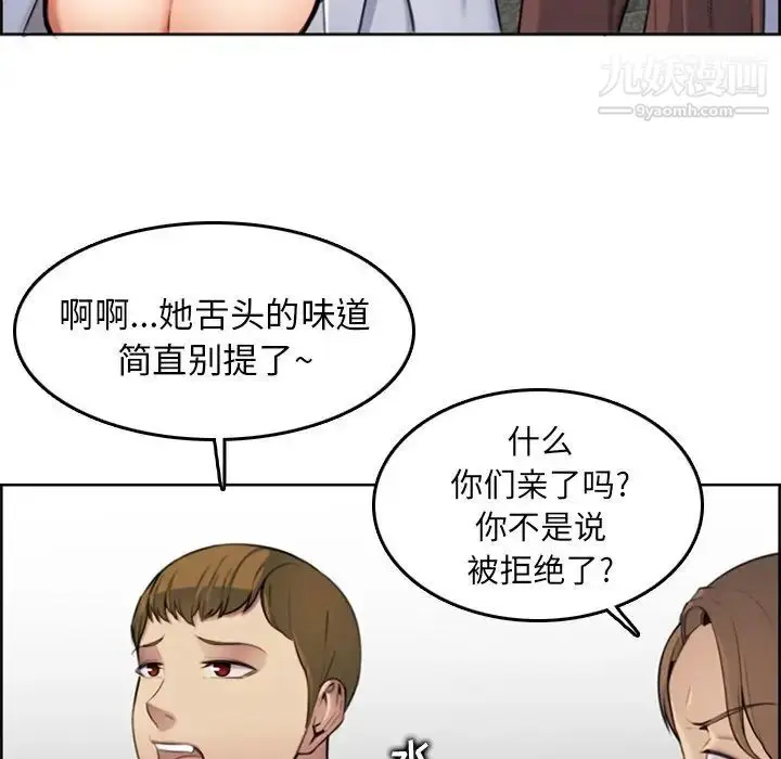 漫画《妈妈是女大学生》第3话第26张图