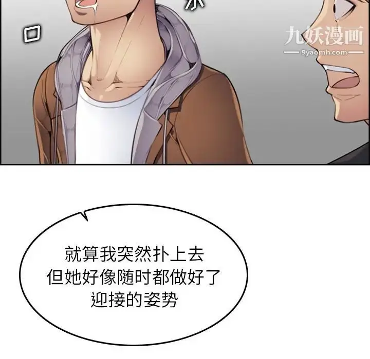 漫画《妈妈是女大学生》第3话第27张图