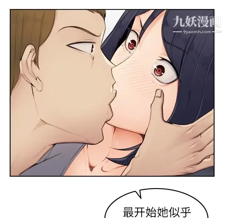 漫画《妈妈是女大学生》第3话第28张图