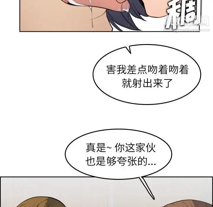 漫画《妈妈是女大学生》第3话第30张图