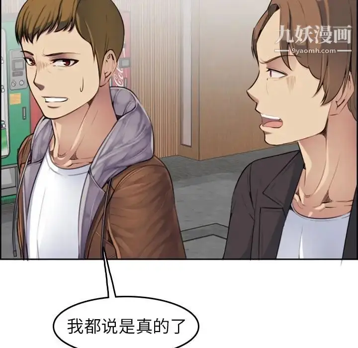漫画《妈妈是女大学生》第3话第31张图