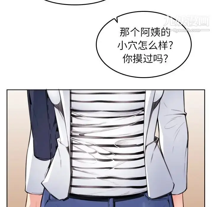 漫画《妈妈是女大学生》第3话第32张图