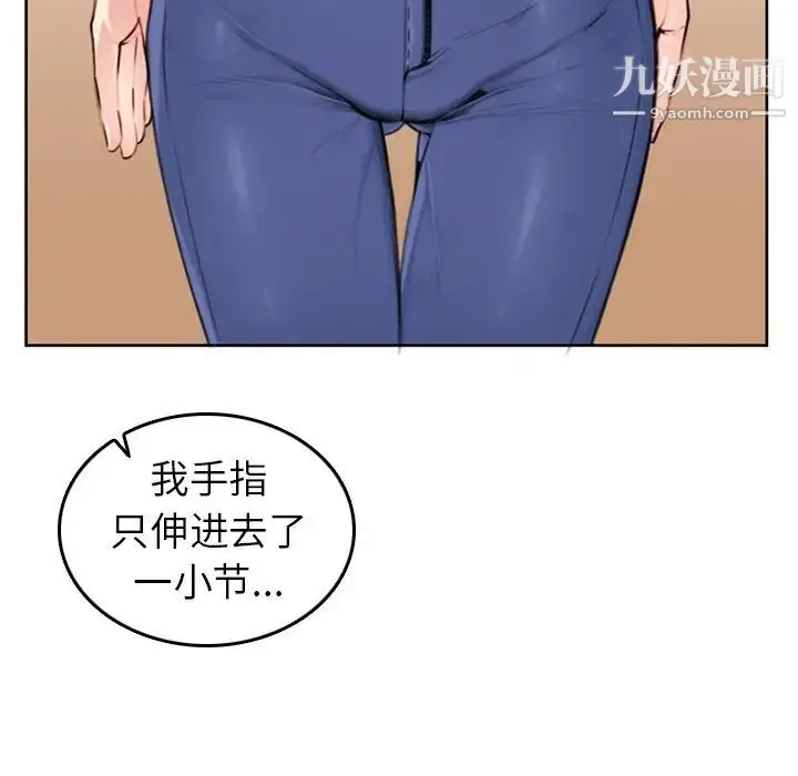 漫画《妈妈是女大学生》第3话第33张图