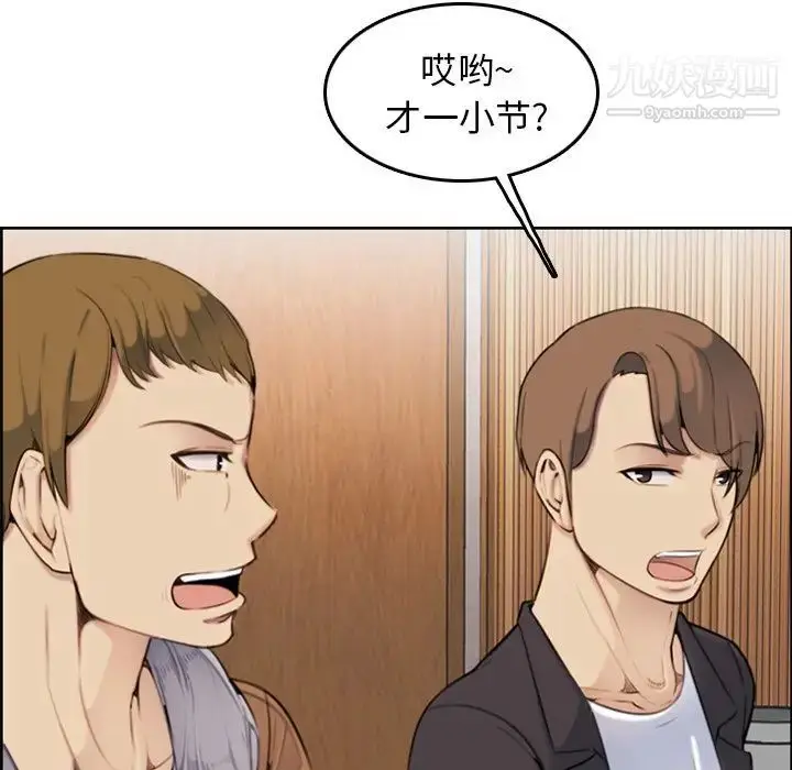漫画《妈妈是女大学生》第3话第34张图