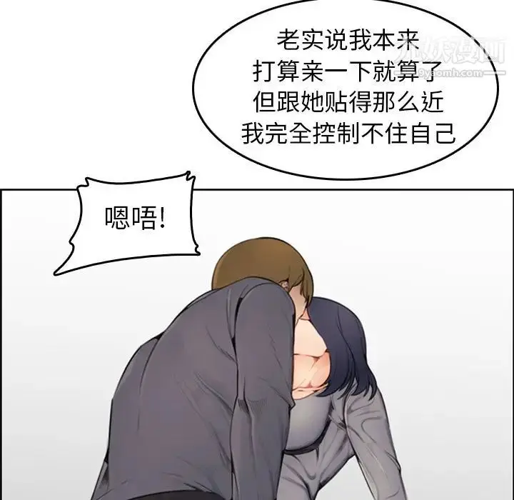 漫画《妈妈是女大学生》第3话第37张图