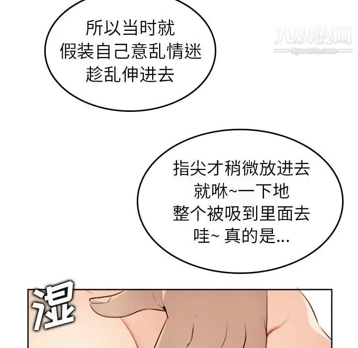 漫画《妈妈是女大学生》第3话第39张图