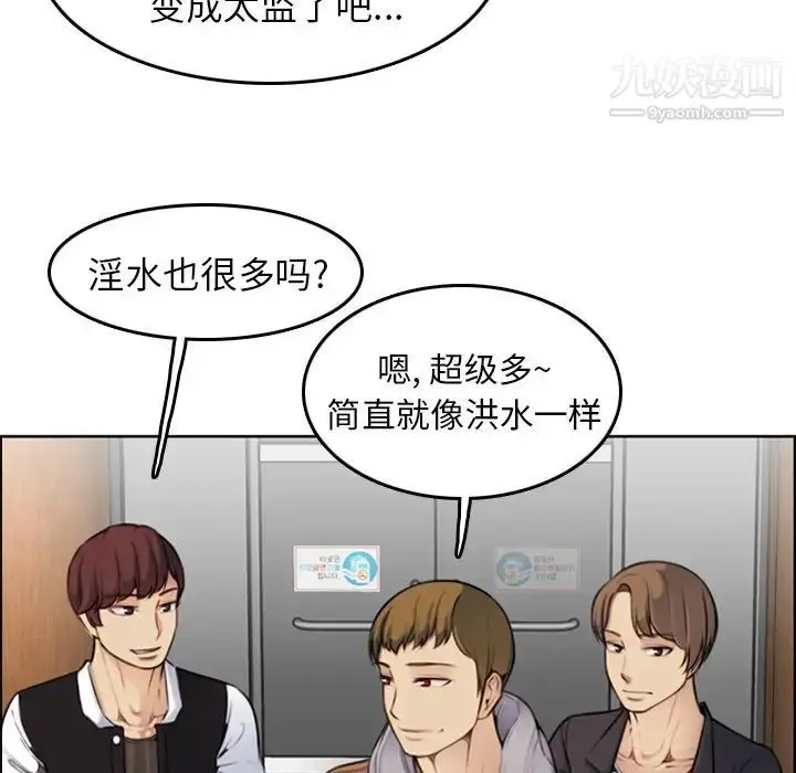 漫画《妈妈是女大学生》第3话第41张图