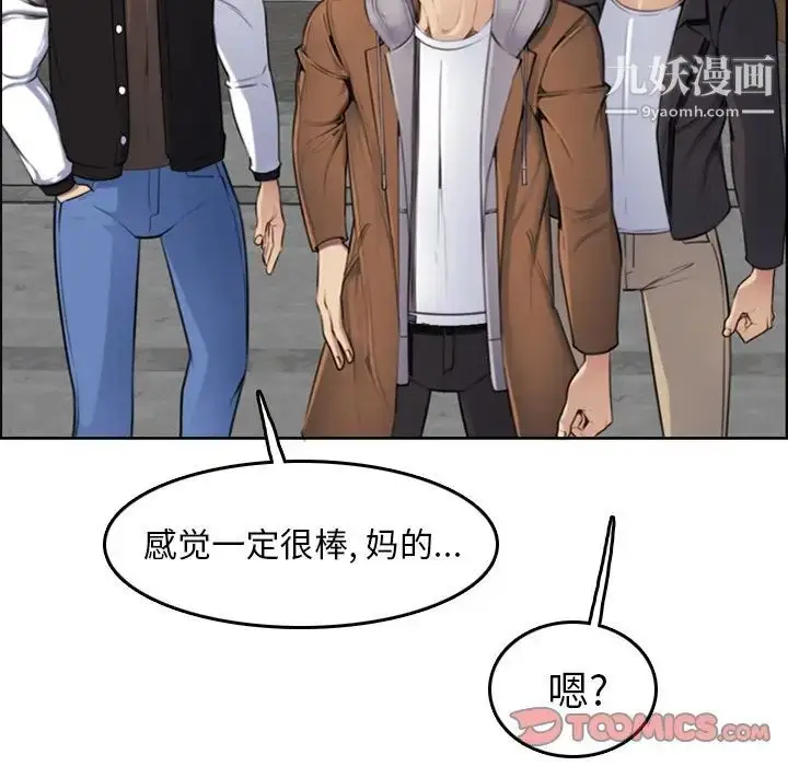 漫画《妈妈是女大学生》第3话第42张图