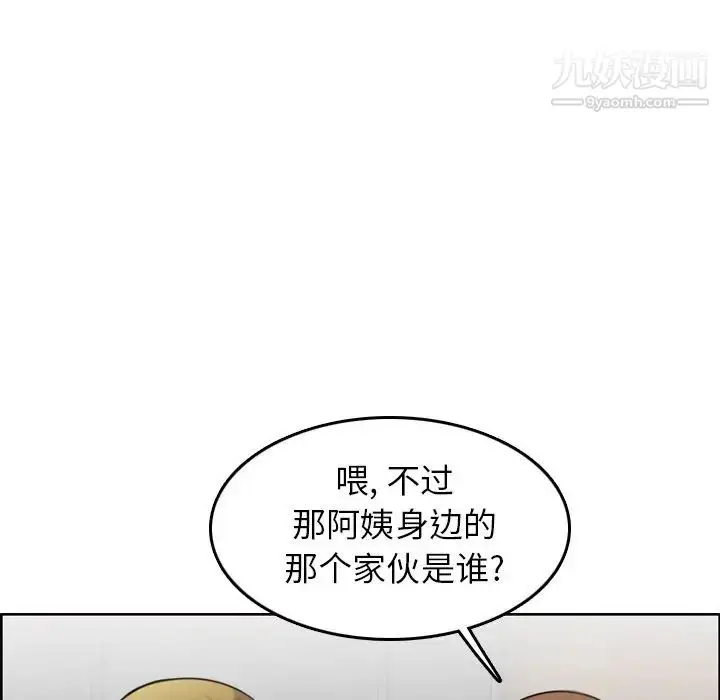 漫画《妈妈是女大学生》第3话第44张图