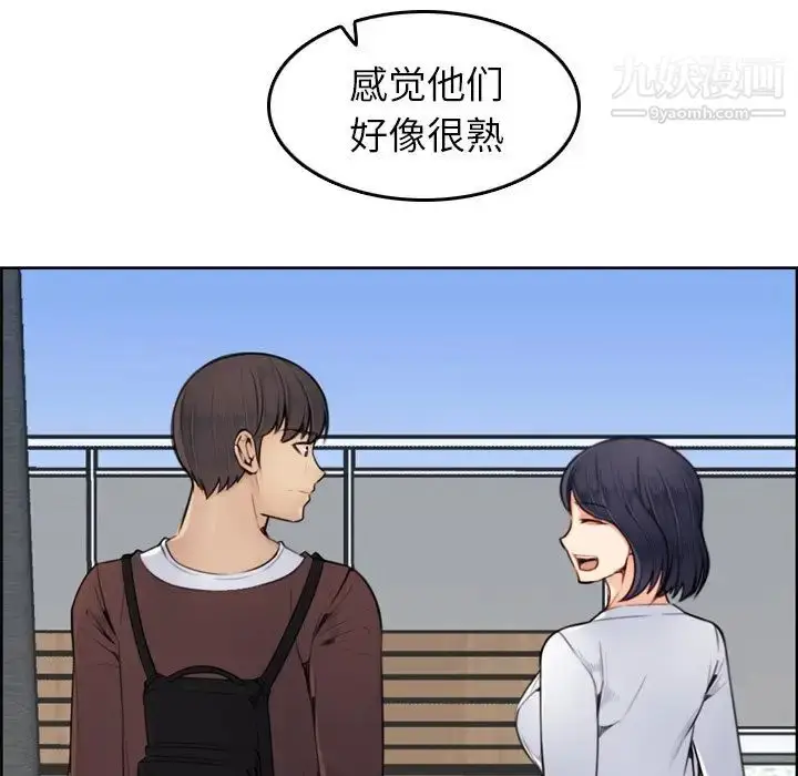 漫画《妈妈是女大学生》第3话第46张图