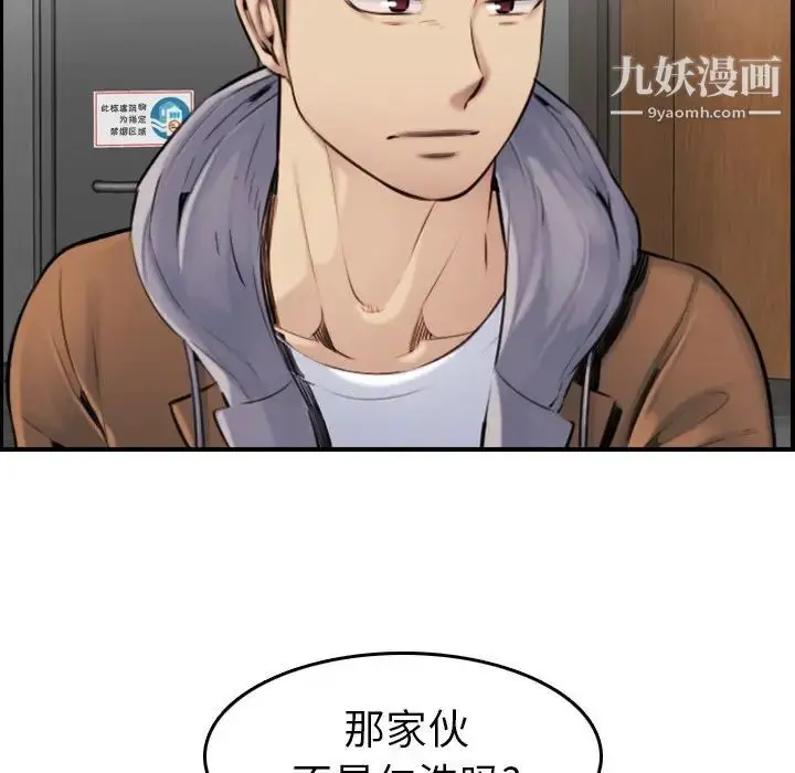 漫画《妈妈是女大学生》第3话第49张图