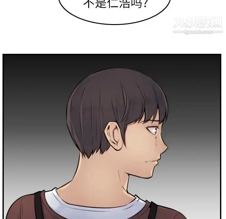 漫画《妈妈是女大学生》第3话第50张图