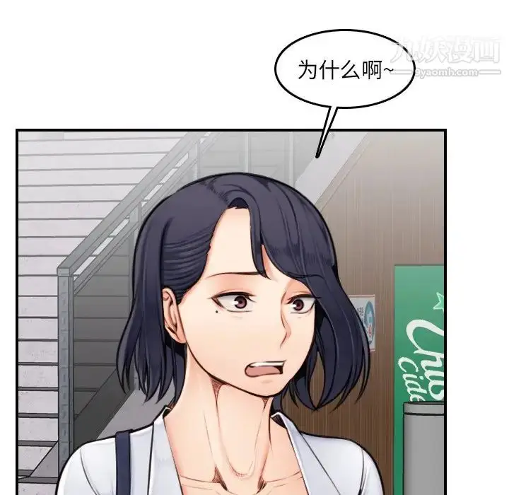 漫画《妈妈是女大学生》第3话第53张图