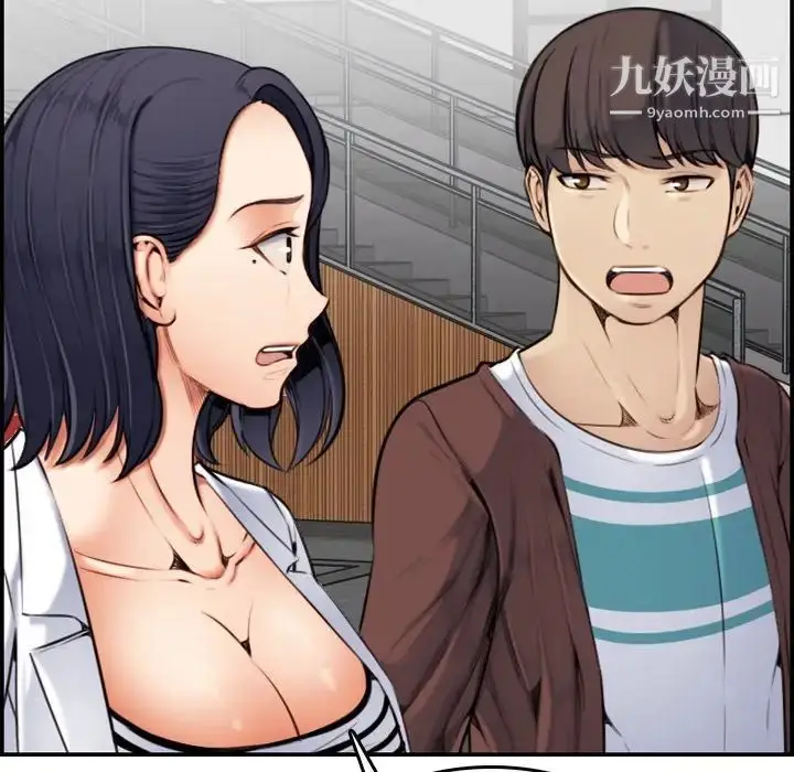 漫画《妈妈是女大学生》第3话第55张图