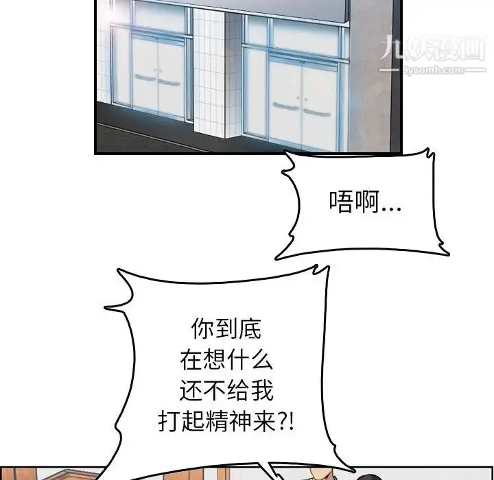 漫画《妈妈是女大学生》第3话第6张图