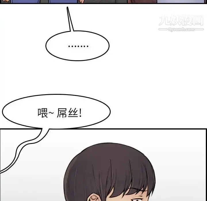 漫画《妈妈是女大学生》第3话第60张图