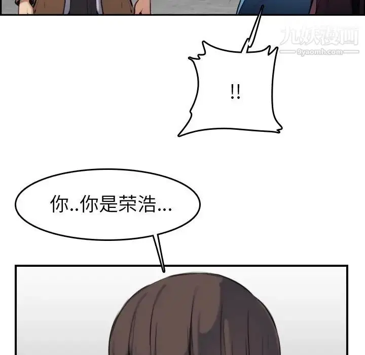 漫画《妈妈是女大学生》第3话第63张图