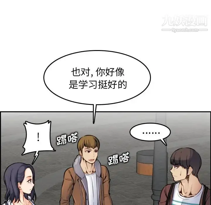 漫画《妈妈是女大学生》第3话第65张图