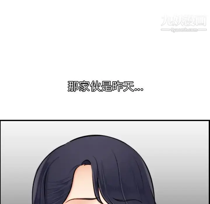 漫画《妈妈是女大学生》第3话第67张图