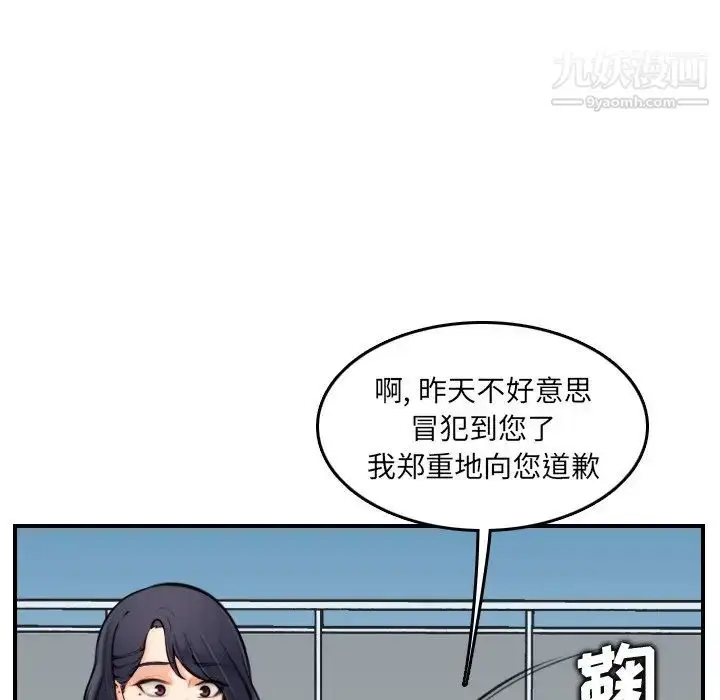 漫画《妈妈是女大学生》第3话第69张图