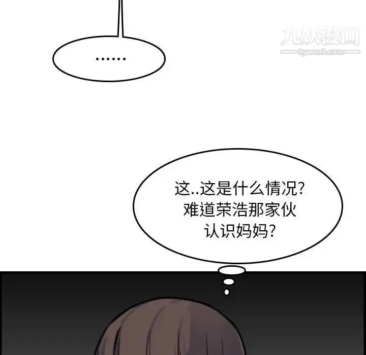 漫画《妈妈是女大学生》第3话第71张图