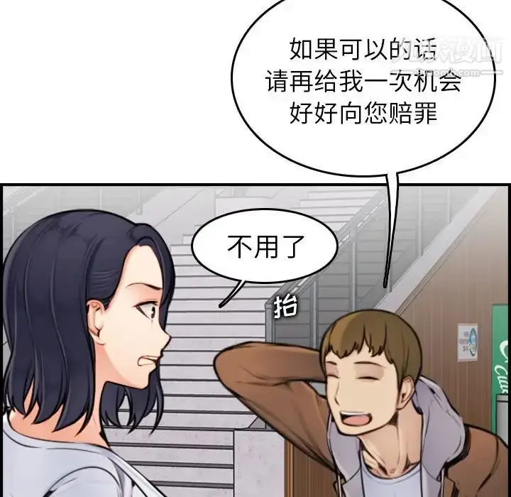 漫画《妈妈是女大学生》第3话第73张图