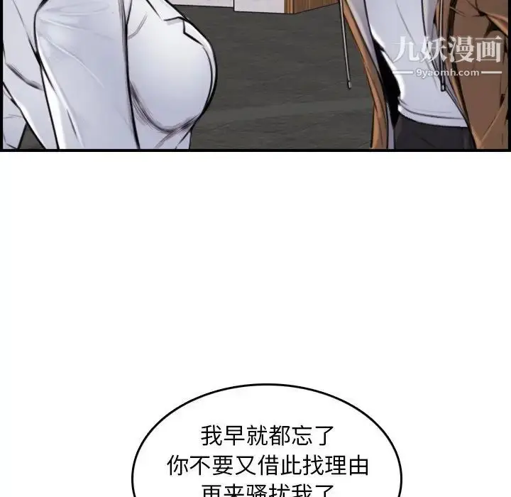 漫画《妈妈是女大学生》第3话第74张图