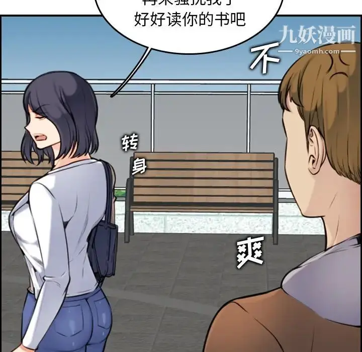 漫画《妈妈是女大学生》第3话第75张图