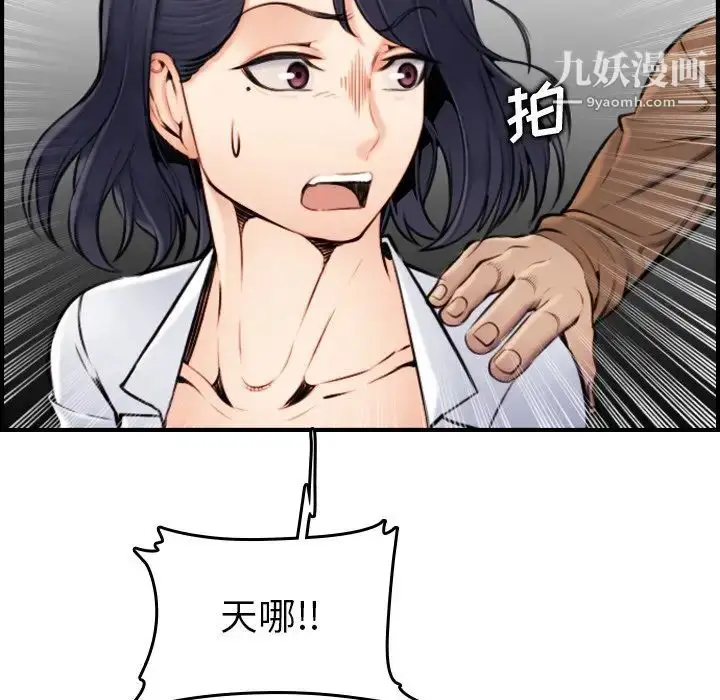 漫画《妈妈是女大学生》第3话第77张图