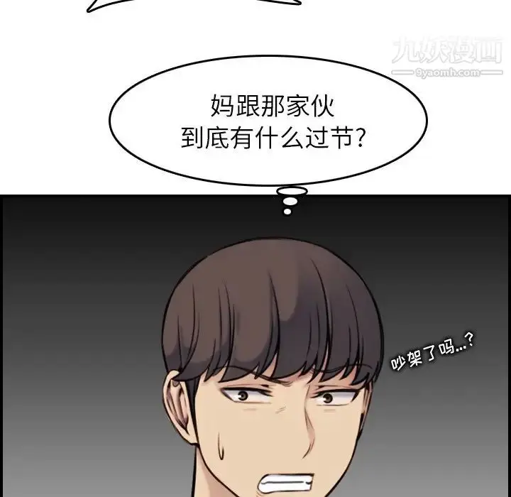 漫画《妈妈是女大学生》第3话第78张图