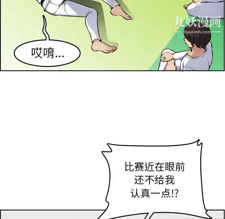 漫画《妈妈是女大学生》第3话第8张图