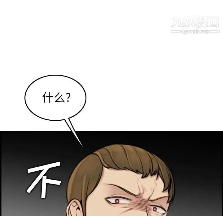 漫画《妈妈是女大学生》第3话第81张图