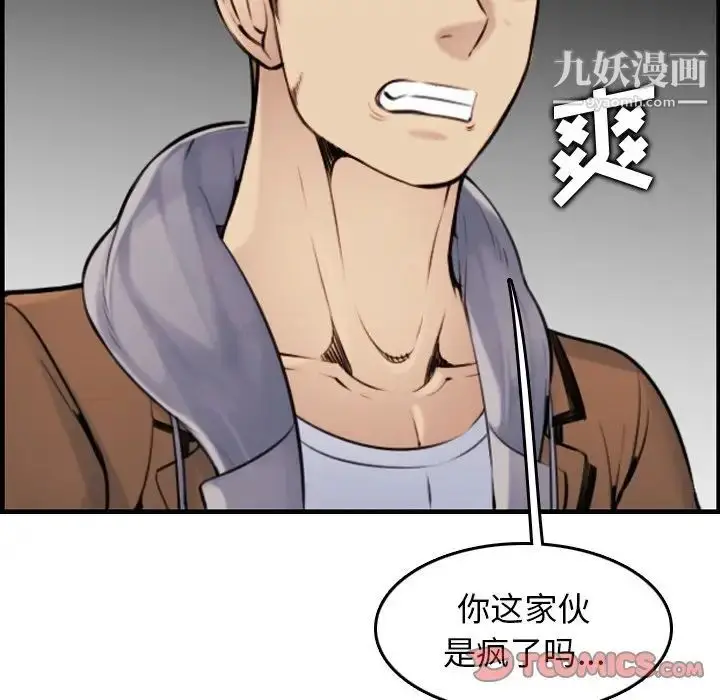 漫画《妈妈是女大学生》第3话第82张图