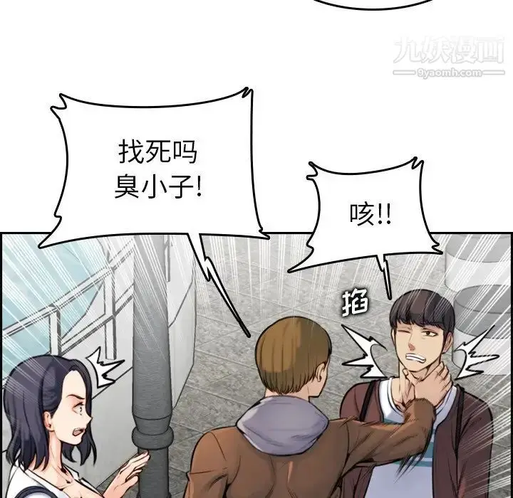 漫画《妈妈是女大学生》第3话第83张图