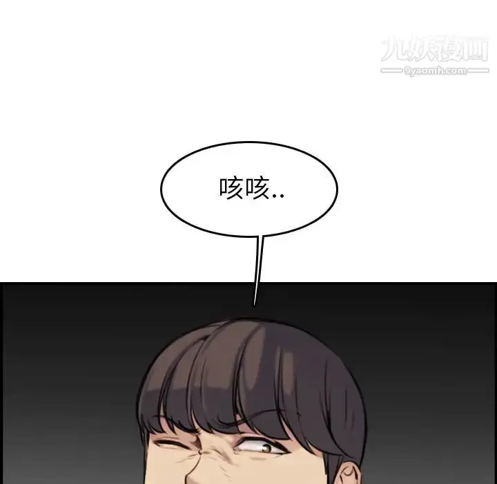 漫画《妈妈是女大学生》第3话第85张图