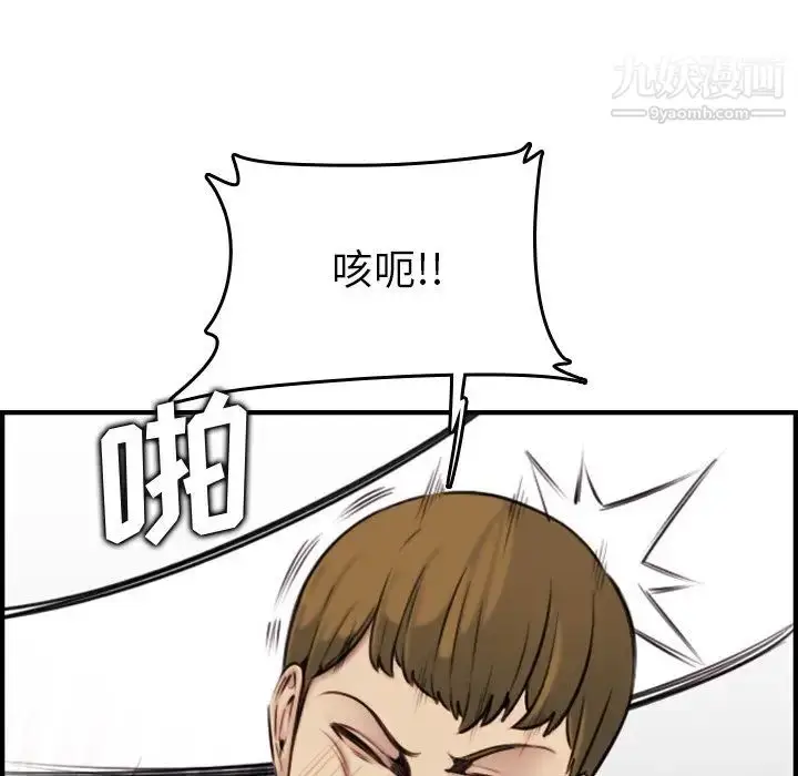 漫画《妈妈是女大学生》第3话第89张图