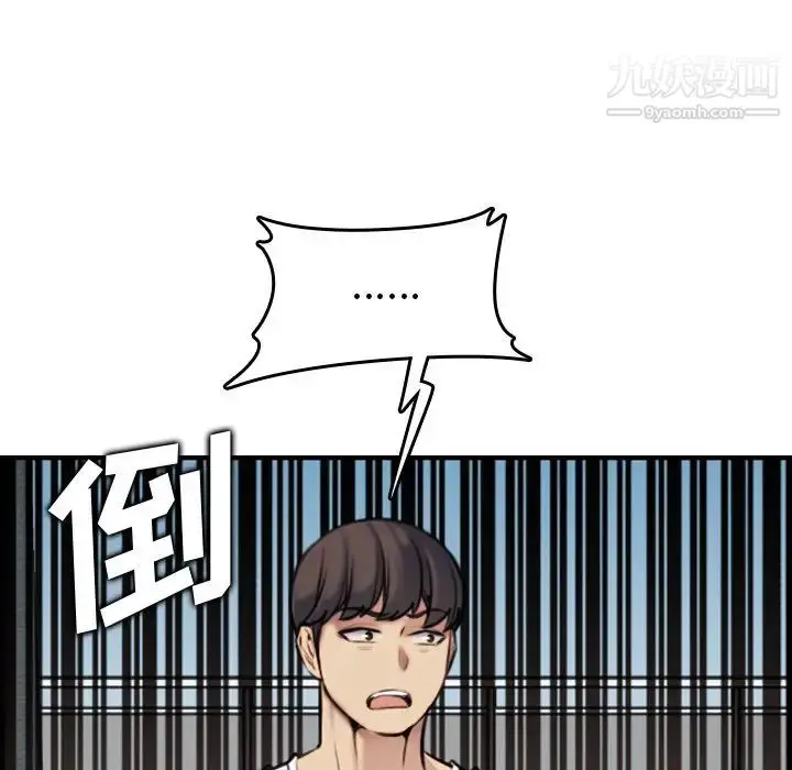漫画《妈妈是女大学生》第3话第91张图